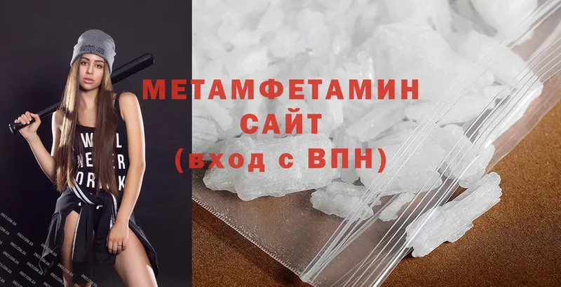 МЕТАМФЕТАМИН Methamphetamine  Шарыпово 