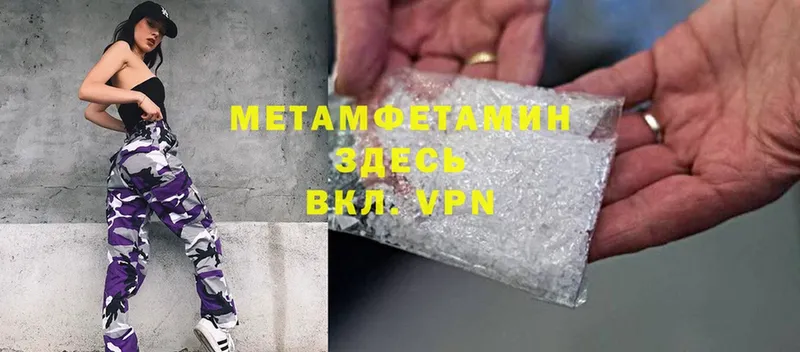 Первитин Methamphetamine Шарыпово